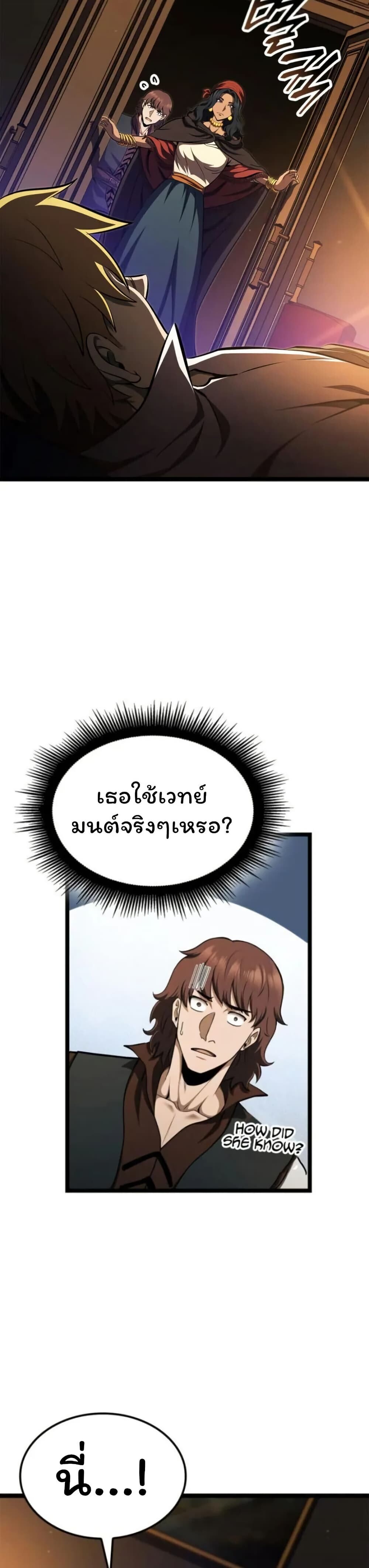 Boxer Kali ตอนที่ 84 16