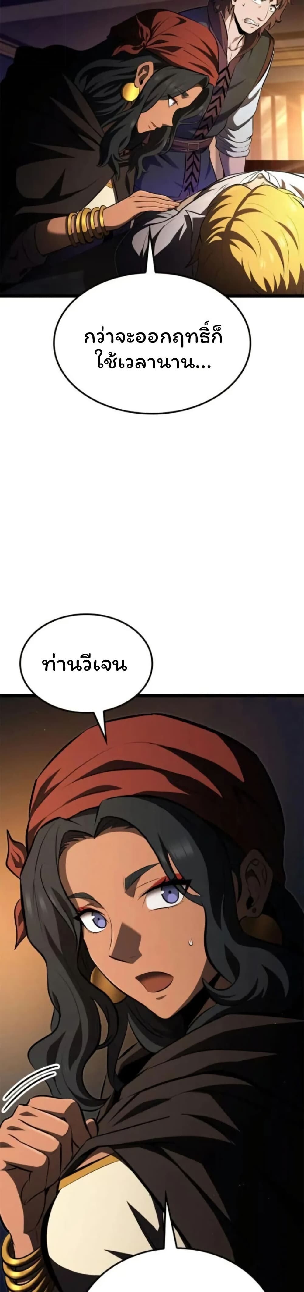 Boxer Kali ตอนที่ 84 22