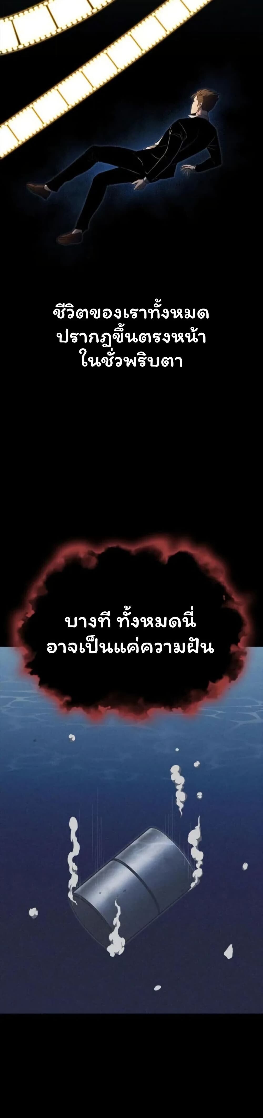 Boxer Kali ตอนที่ 84 29