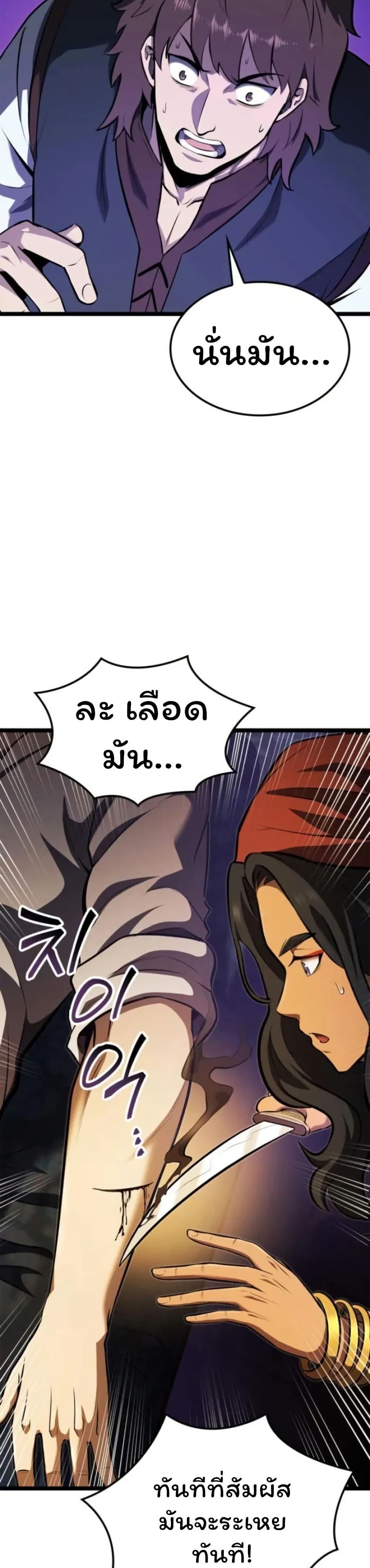 Boxer Kali ตอนที่ 84 19