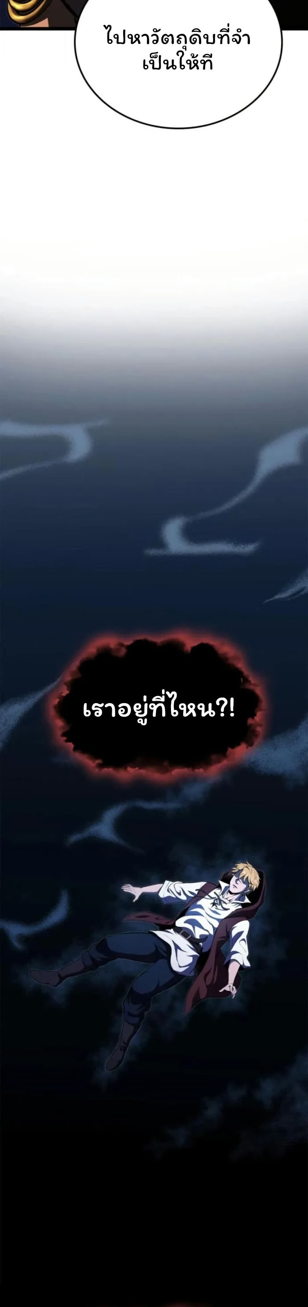 Boxer Kali ตอนที่ 84 23