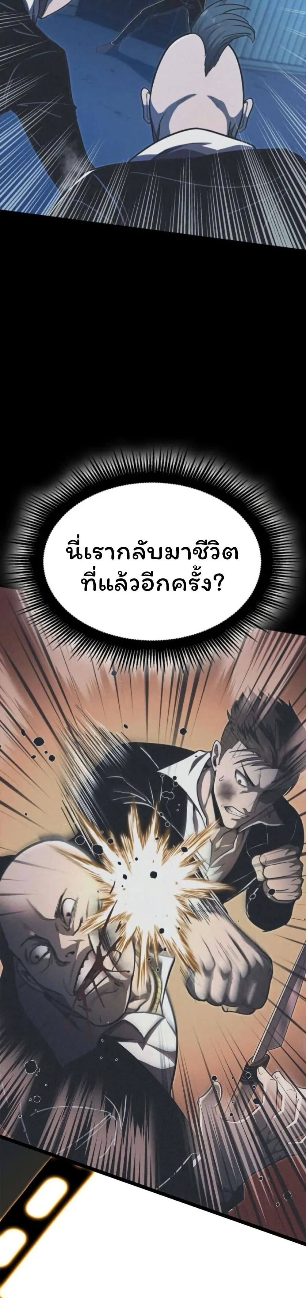 Boxer Kali ตอนที่ 84 27
