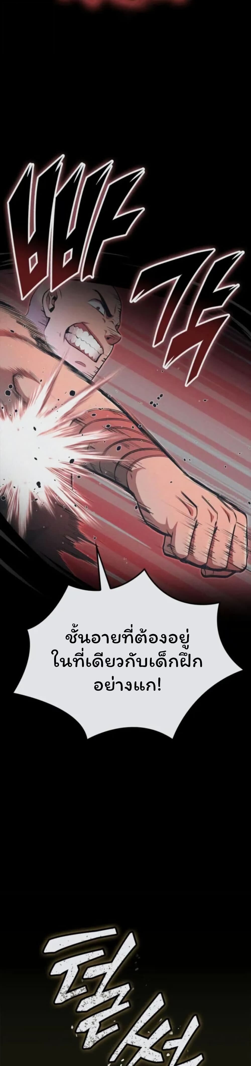 Boxer Kali ตอนที่ 84 36