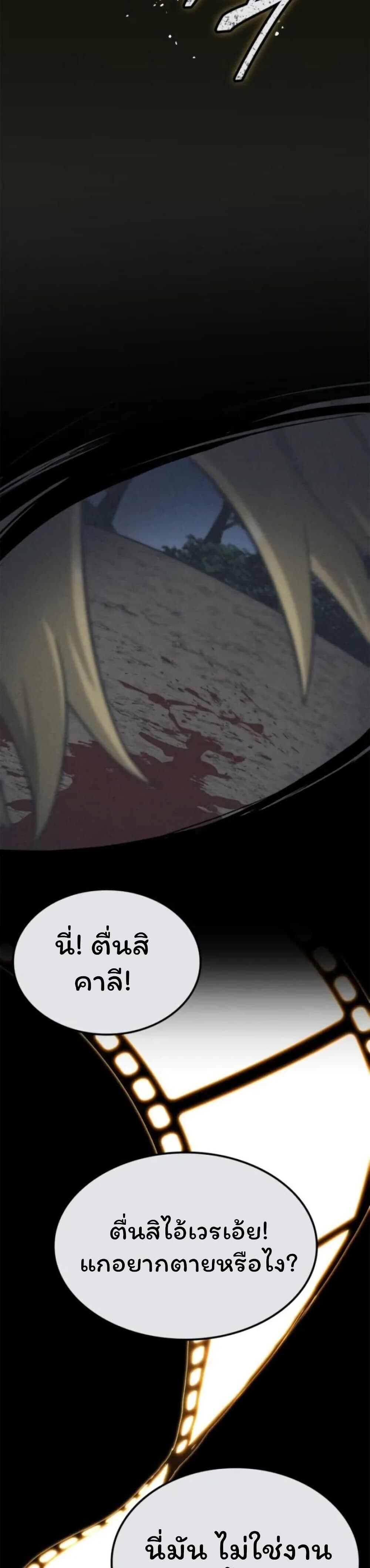 Boxer Kali ตอนที่ 84 37