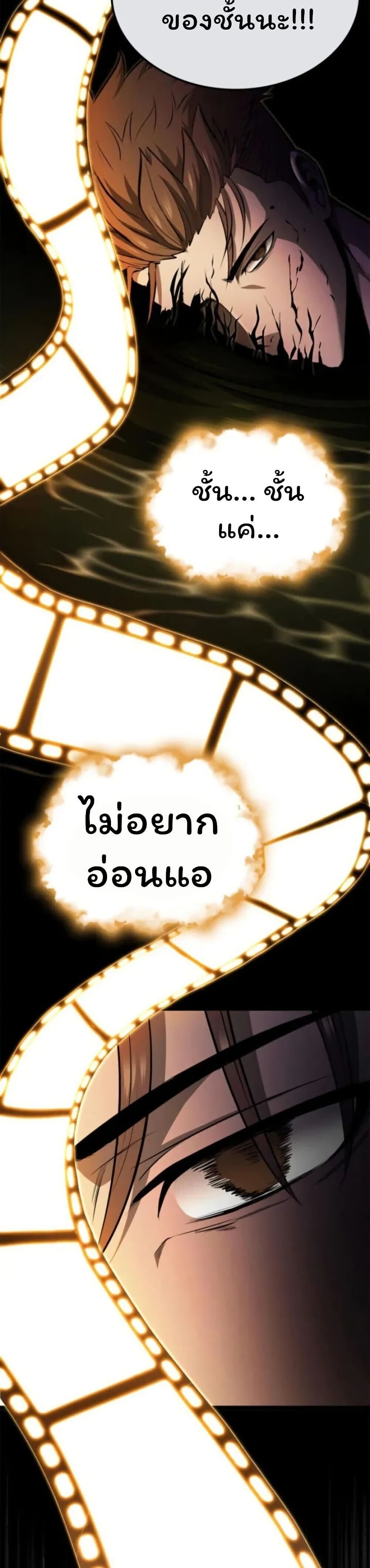 Boxer Kali ตอนที่ 84 38