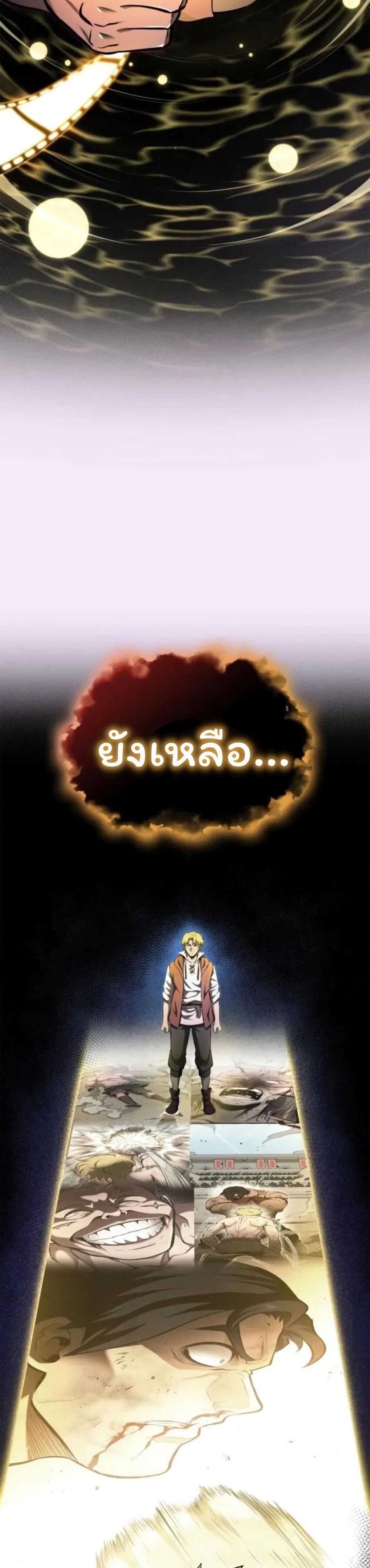 Boxer Kali ตอนที่ 84 43