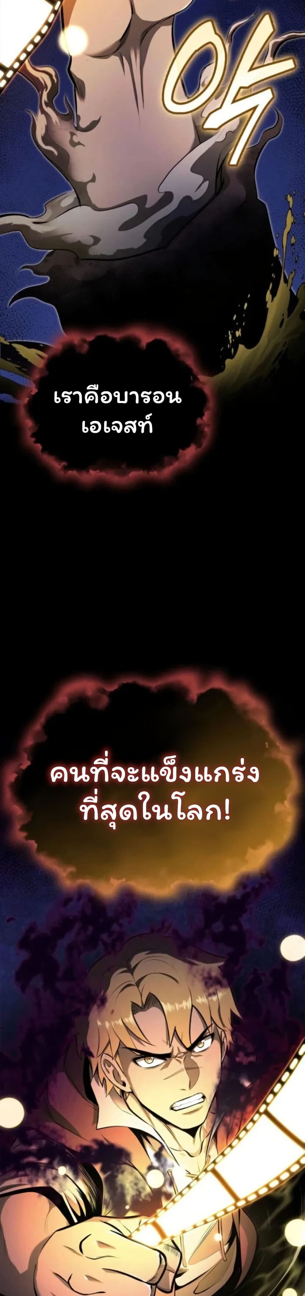 Boxer Kali ตอนที่ 84 42