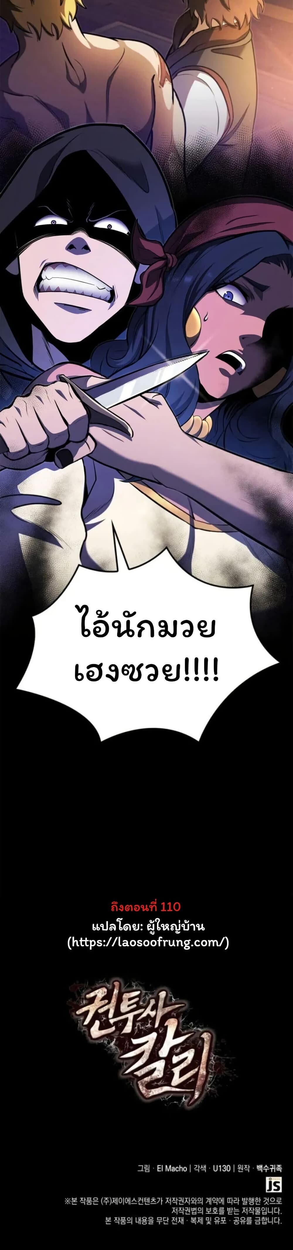 Boxer Kali ตอนที่ 84 50