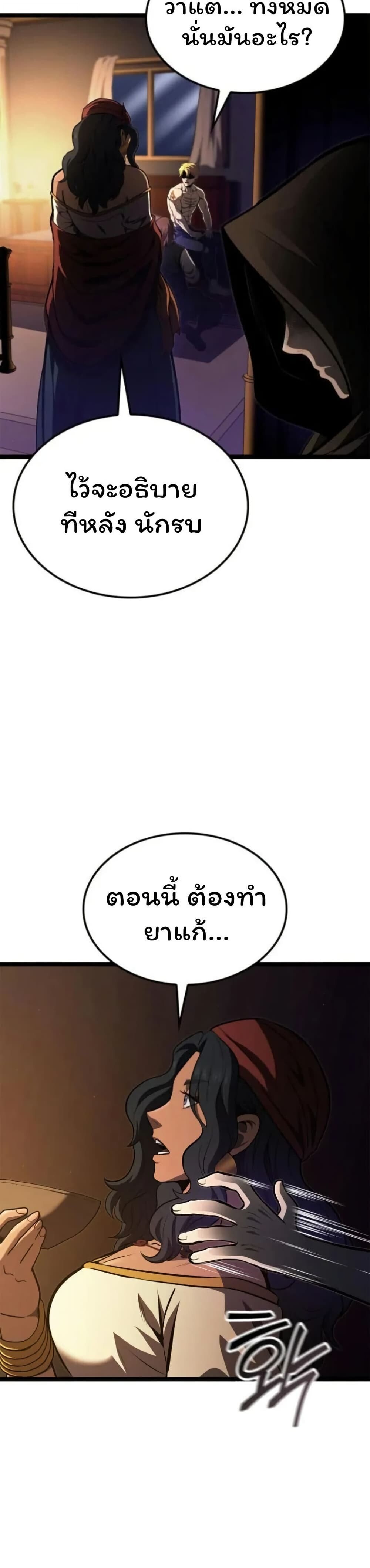 Boxer Kali ตอนที่ 84 48