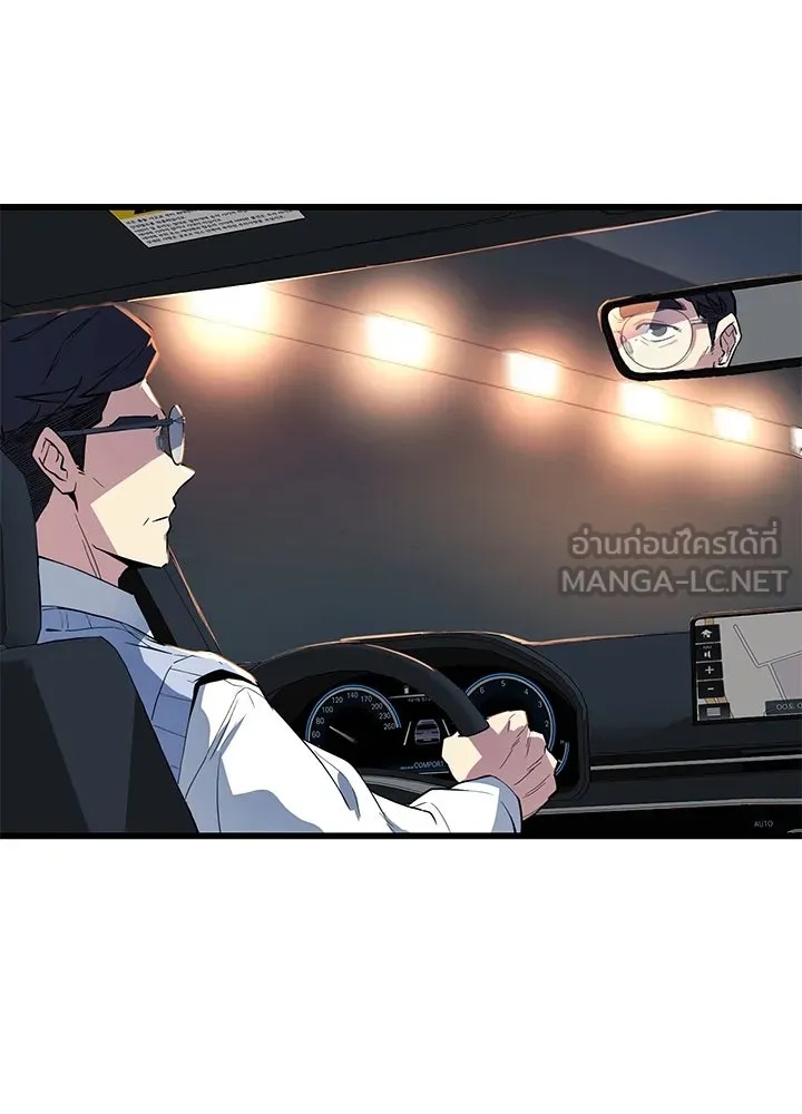 King of the Arena ตอนที่ 1 12