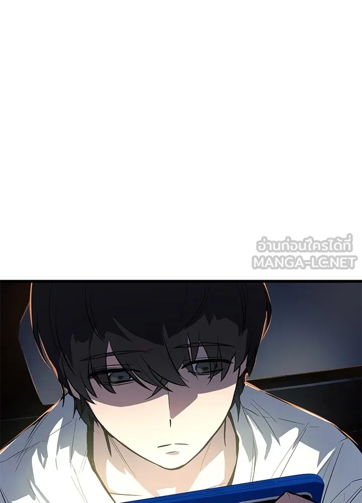 King of the Arena ตอนที่ 1 15