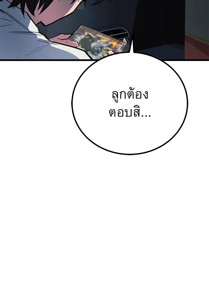 King of the Arena ตอนที่ 1 11