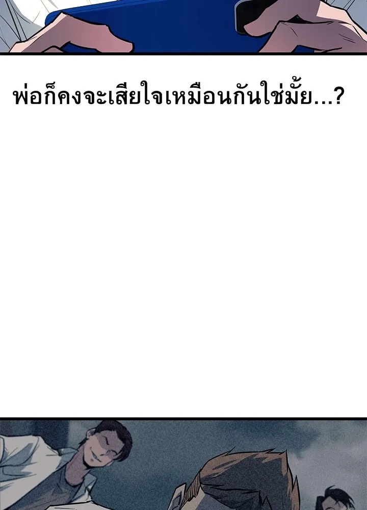 King of the Arena ตอนที่ 1 16