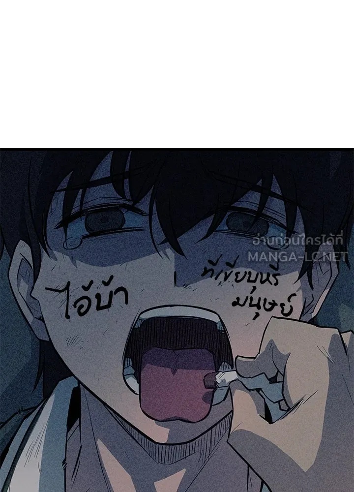 King of the Arena ตอนที่ 1 18