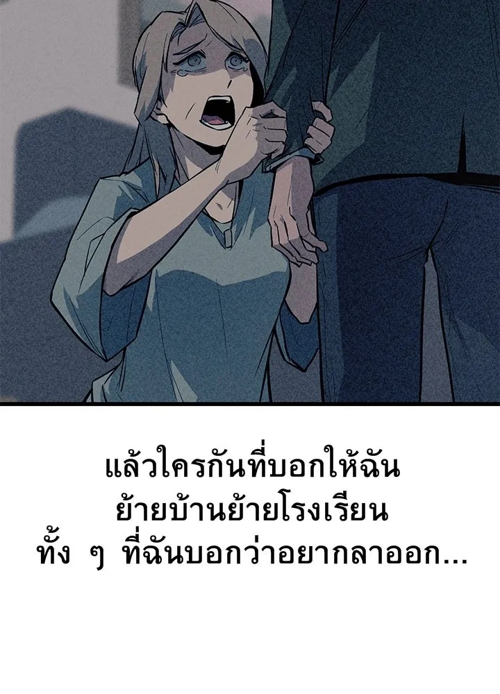 King of the Arena ตอนที่ 1 25