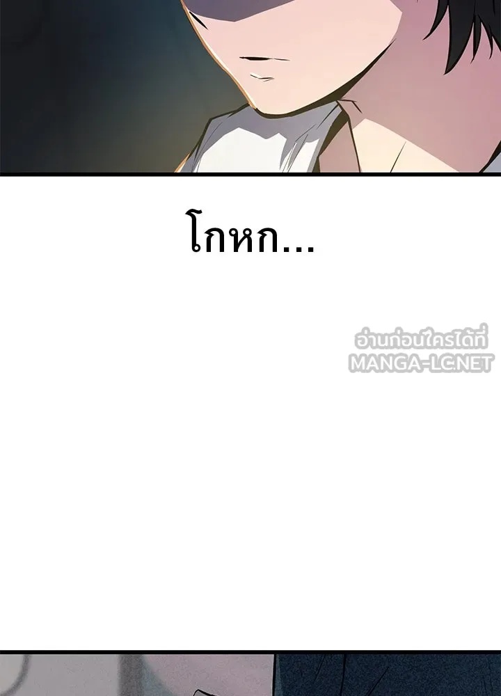King of the Arena ตอนที่ 1 24