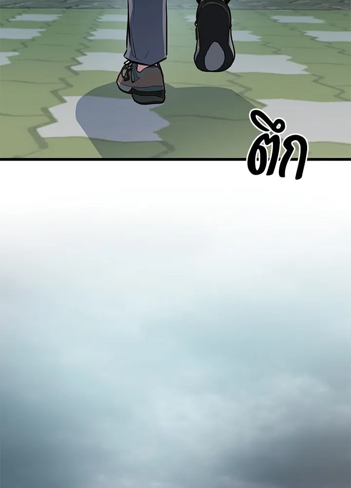 King of the Arena ตอนที่ 1 34