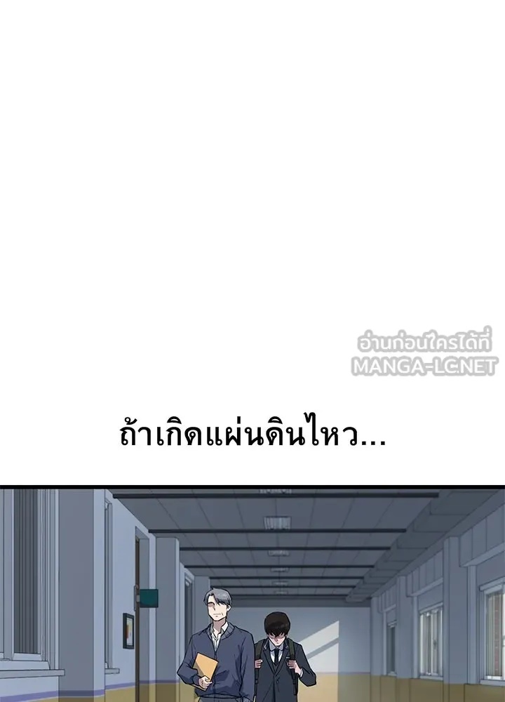 King of the Arena ตอนที่ 1 36