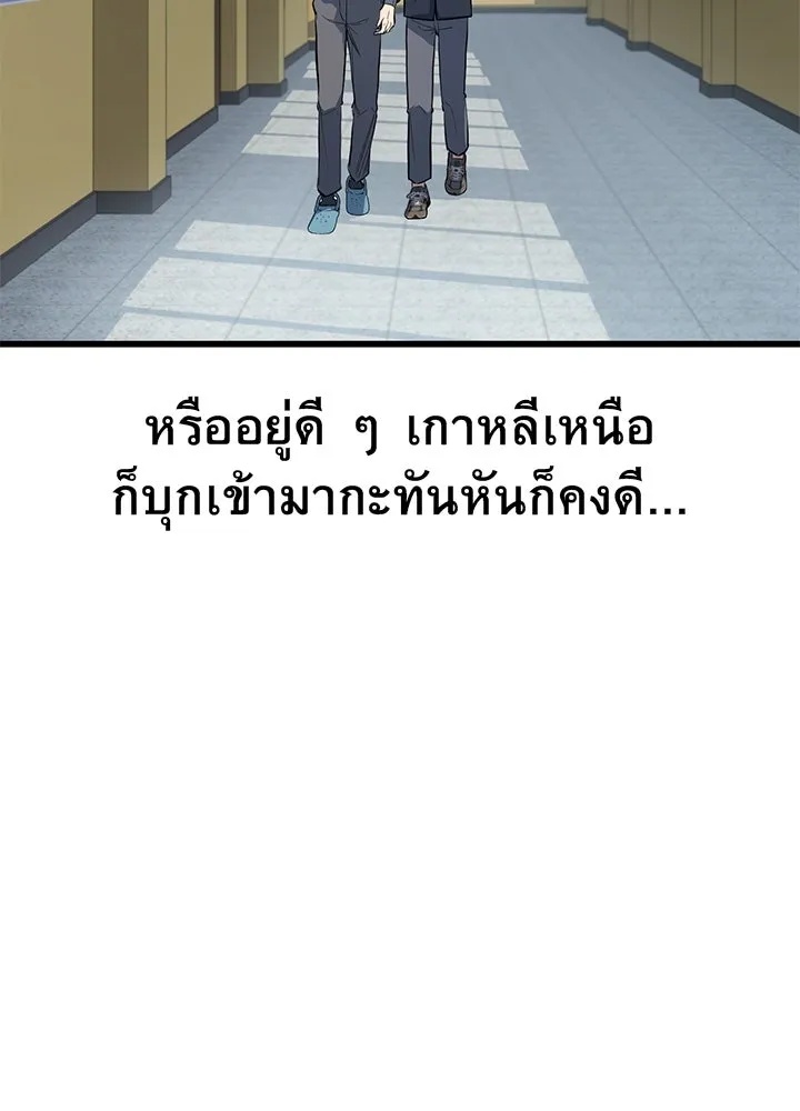 King of the Arena ตอนที่ 1 37