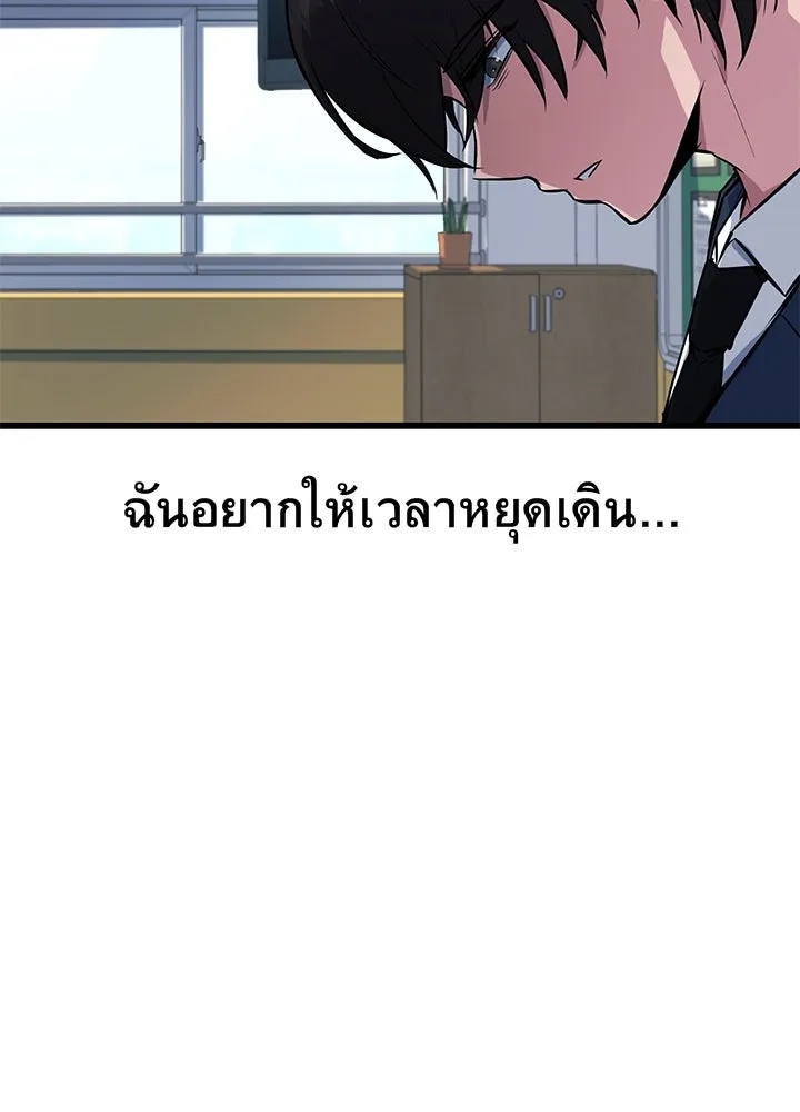 King of the Arena ตอนที่ 1 41