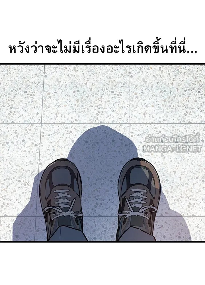 King of the Arena ตอนที่ 1 42
