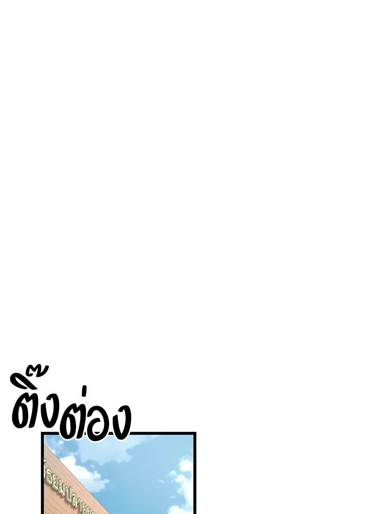 King of the Arena ตอนที่ 1 50