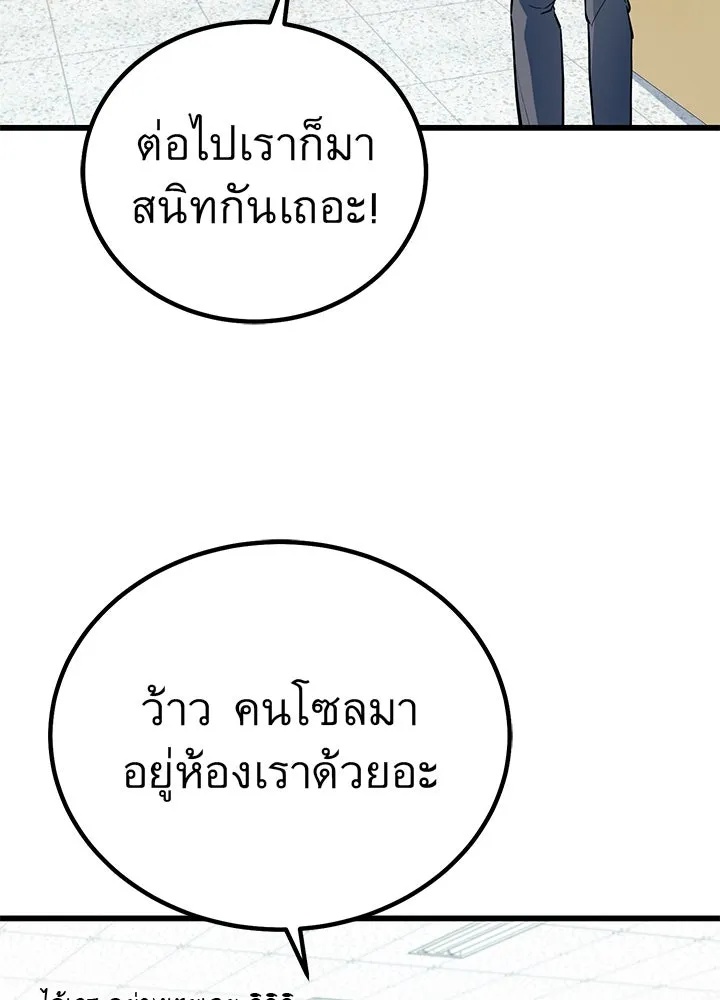 King of the Arena ตอนที่ 1 47