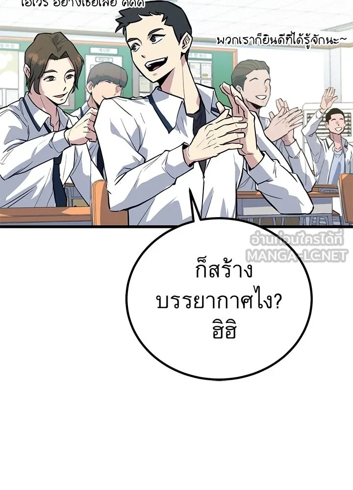 King of the Arena ตอนที่ 1 48