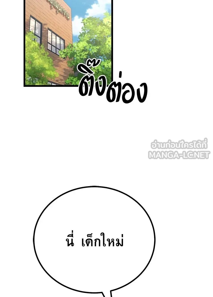 King of the Arena ตอนที่ 1 51