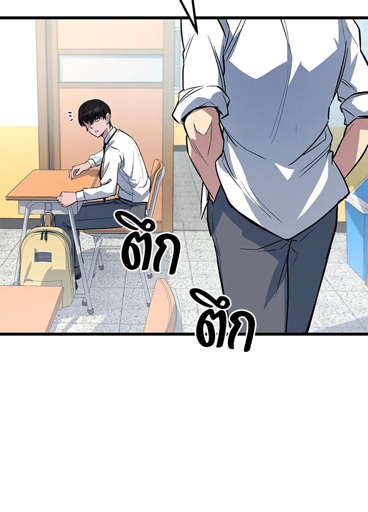 King of the Arena ตอนที่ 1 52