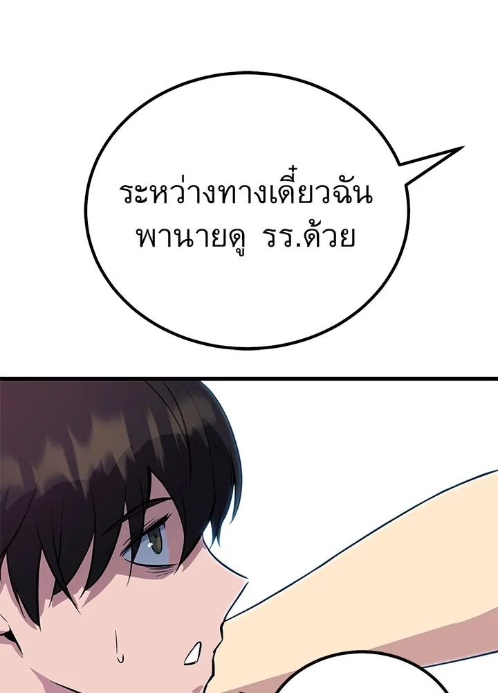 King of the Arena ตอนที่ 1 62