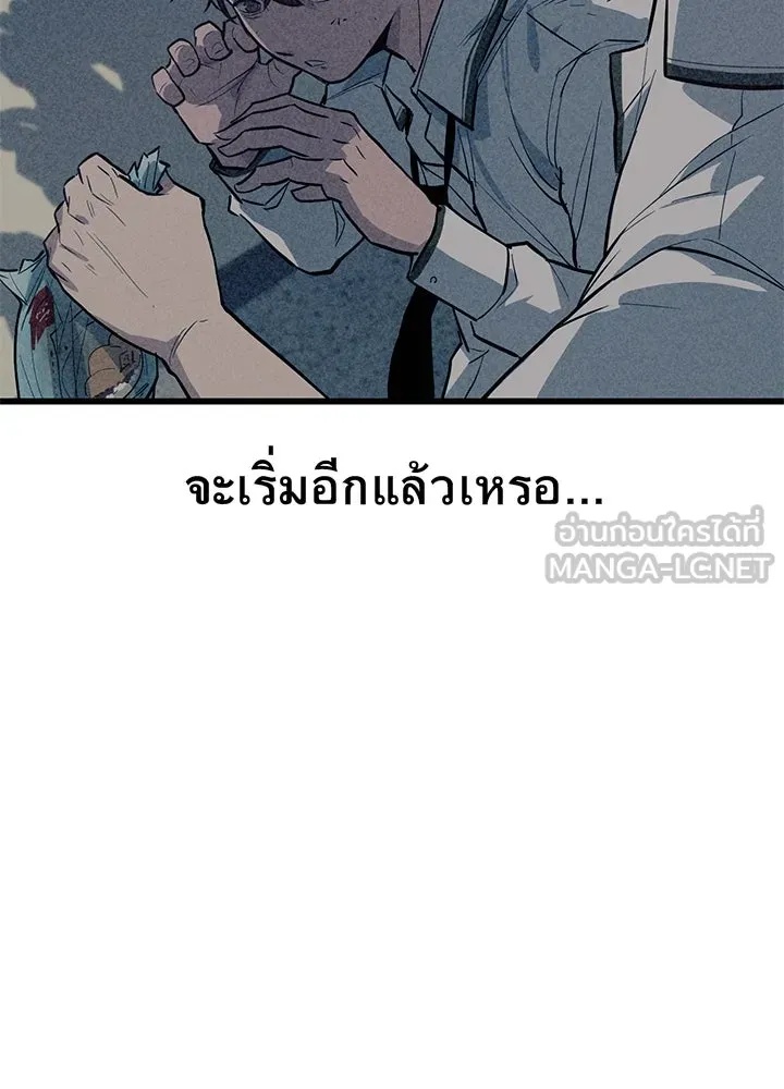 King of the Arena ตอนที่ 1 57