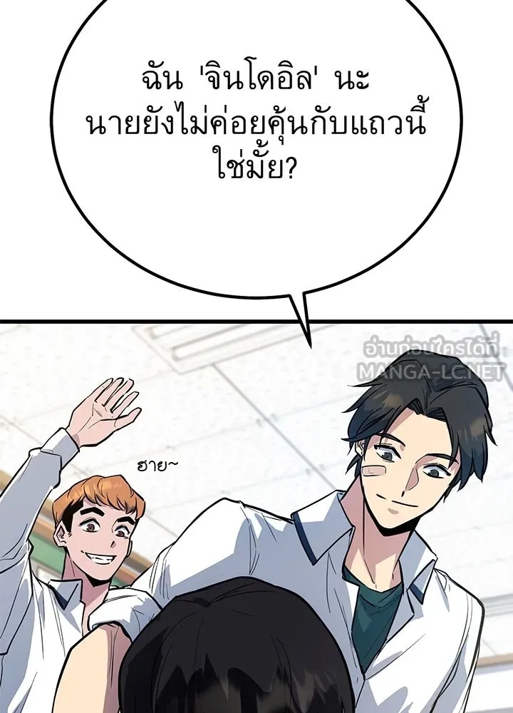 King of the Arena ตอนที่ 1 60