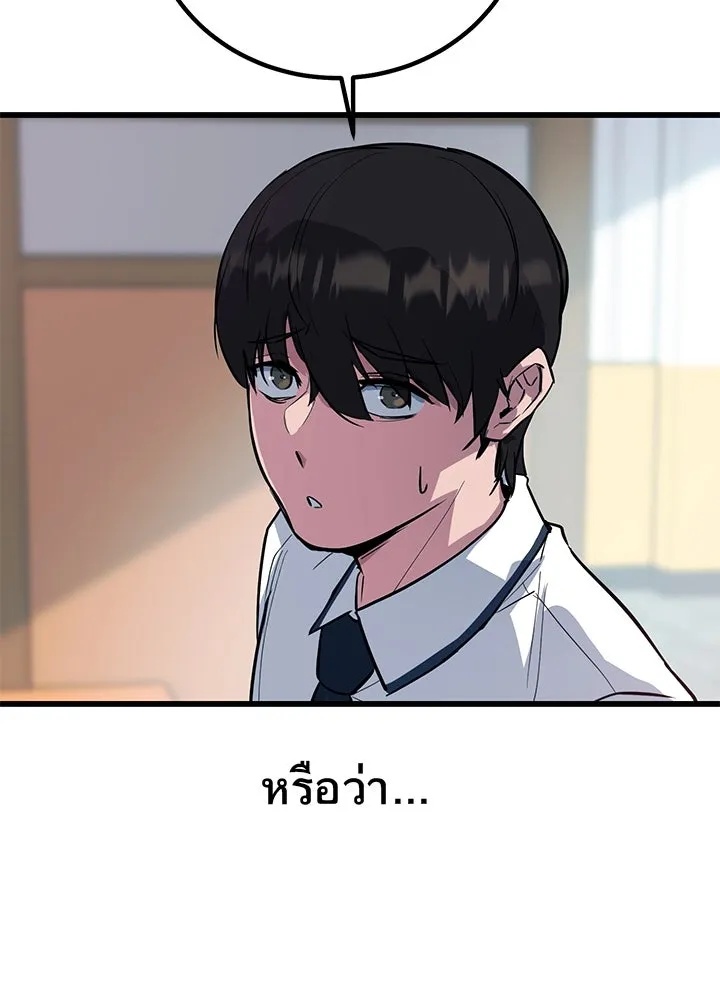 King of the Arena ตอนที่ 1 55