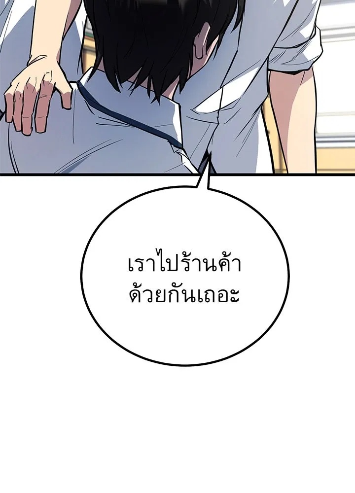 King of the Arena ตอนที่ 1 61