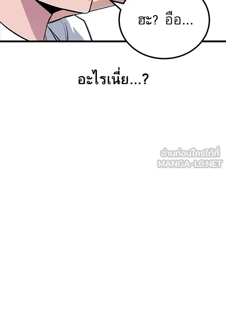 King of the Arena ตอนที่ 1 63