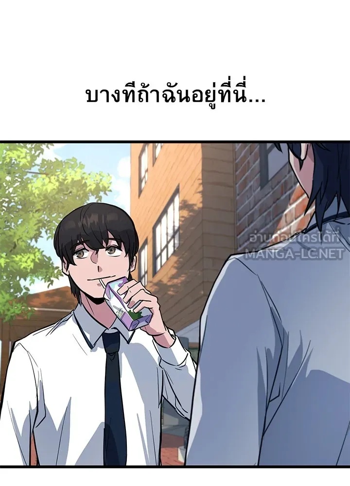 King of the Arena ตอนที่ 1 75