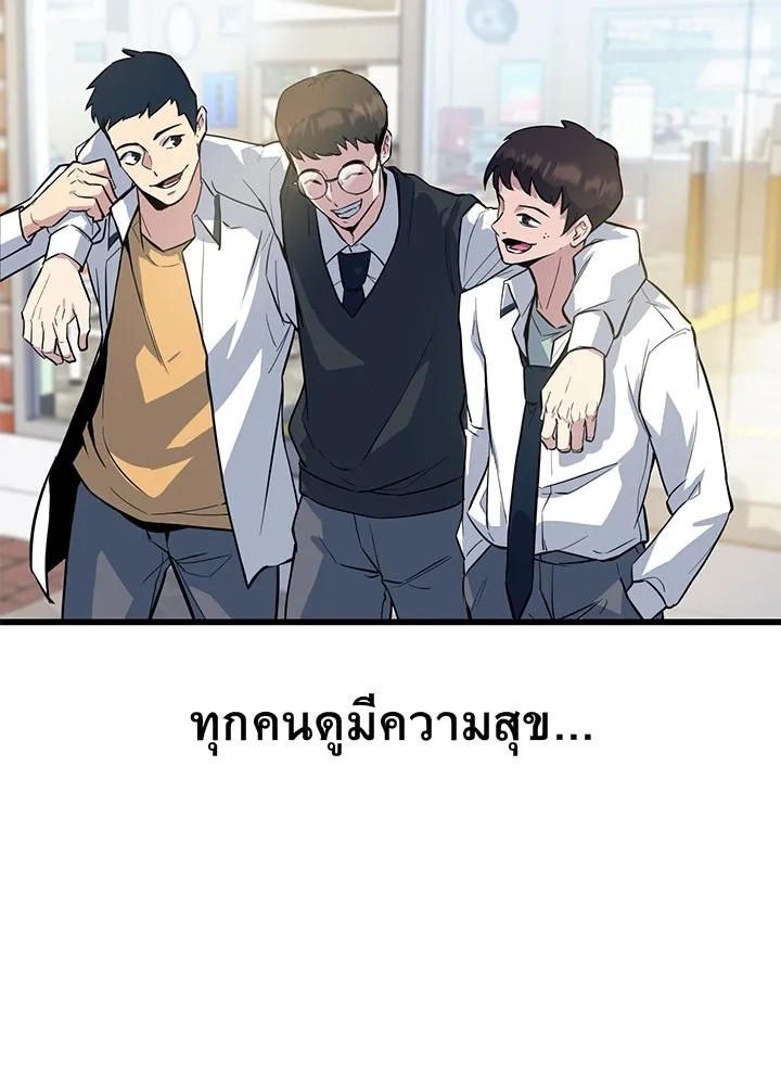 King of the Arena ตอนที่ 1 74