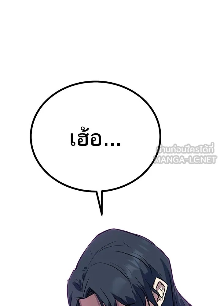 King of the Arena ตอนที่ 1 78