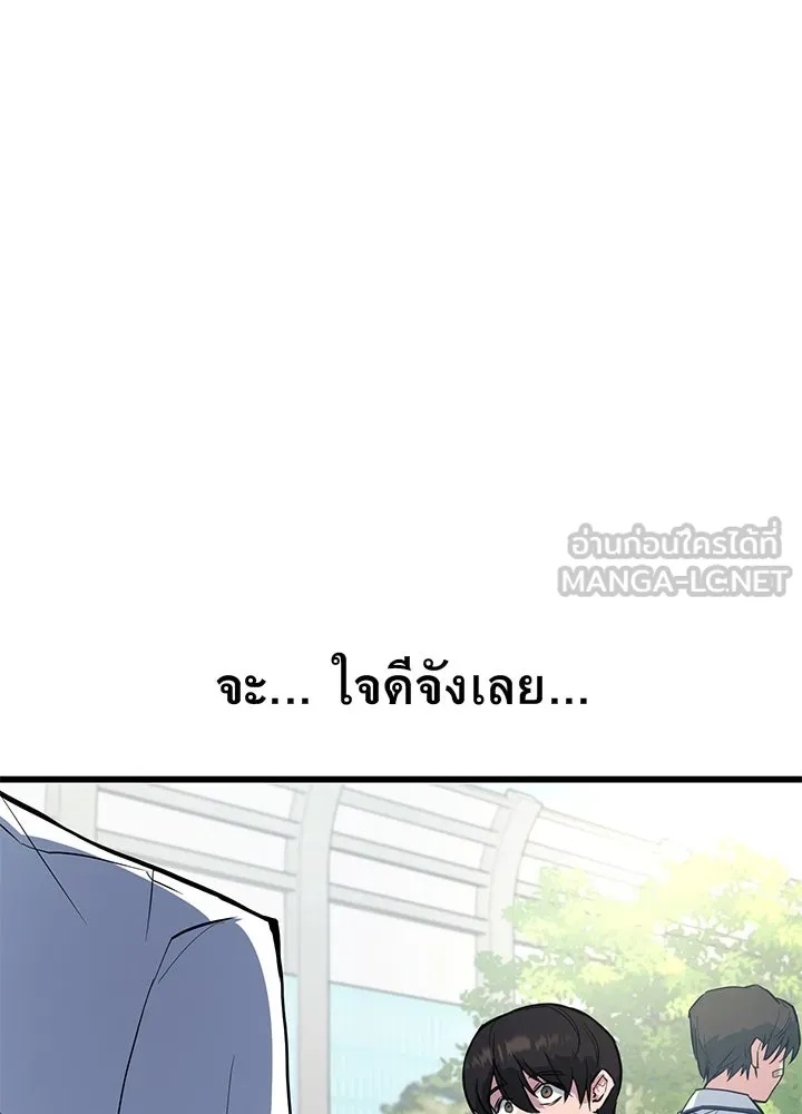 King of the Arena ตอนที่ 1 87