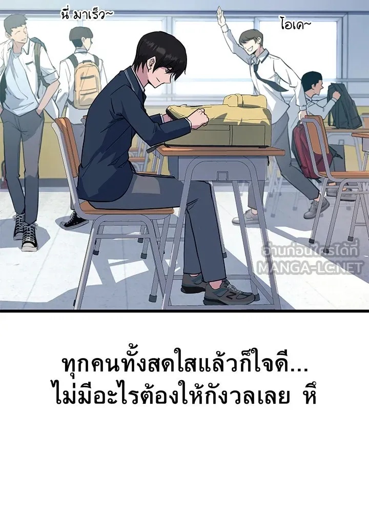 King of the Arena ตอนที่ 1 93
