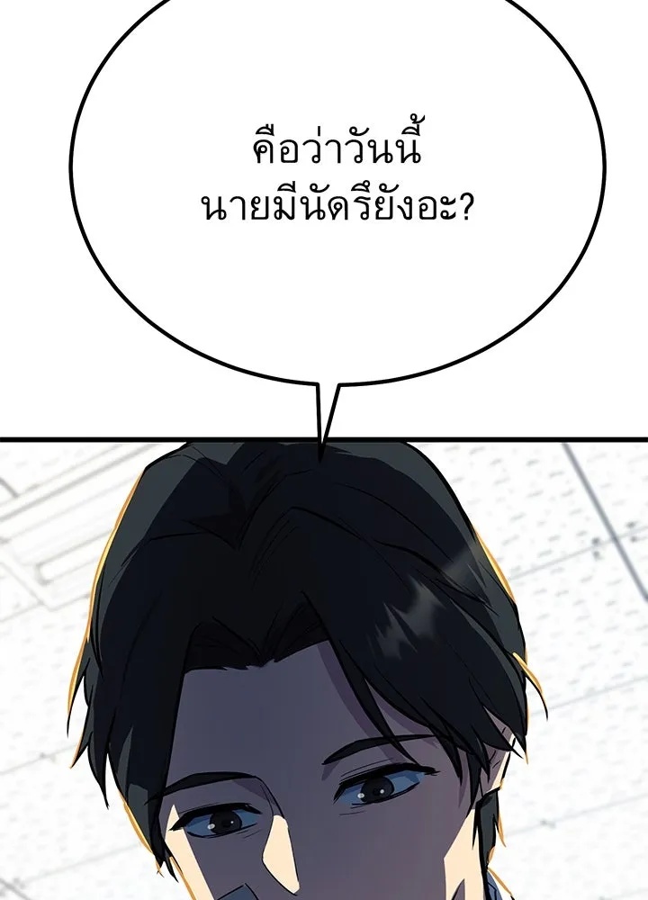 King of the Arena ตอนที่ 1 98