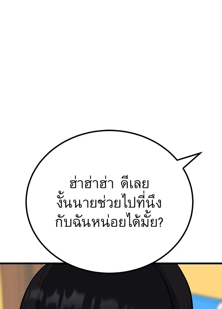 King of the Arena ตอนที่ 1 100