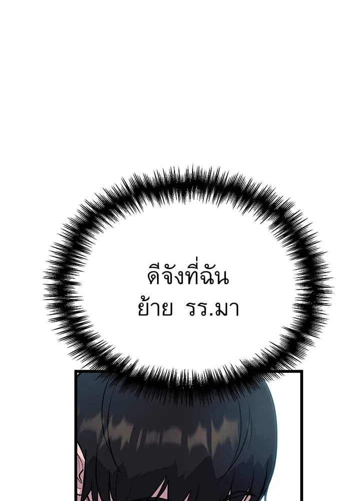 King of the Arena ตอนที่ 1 94