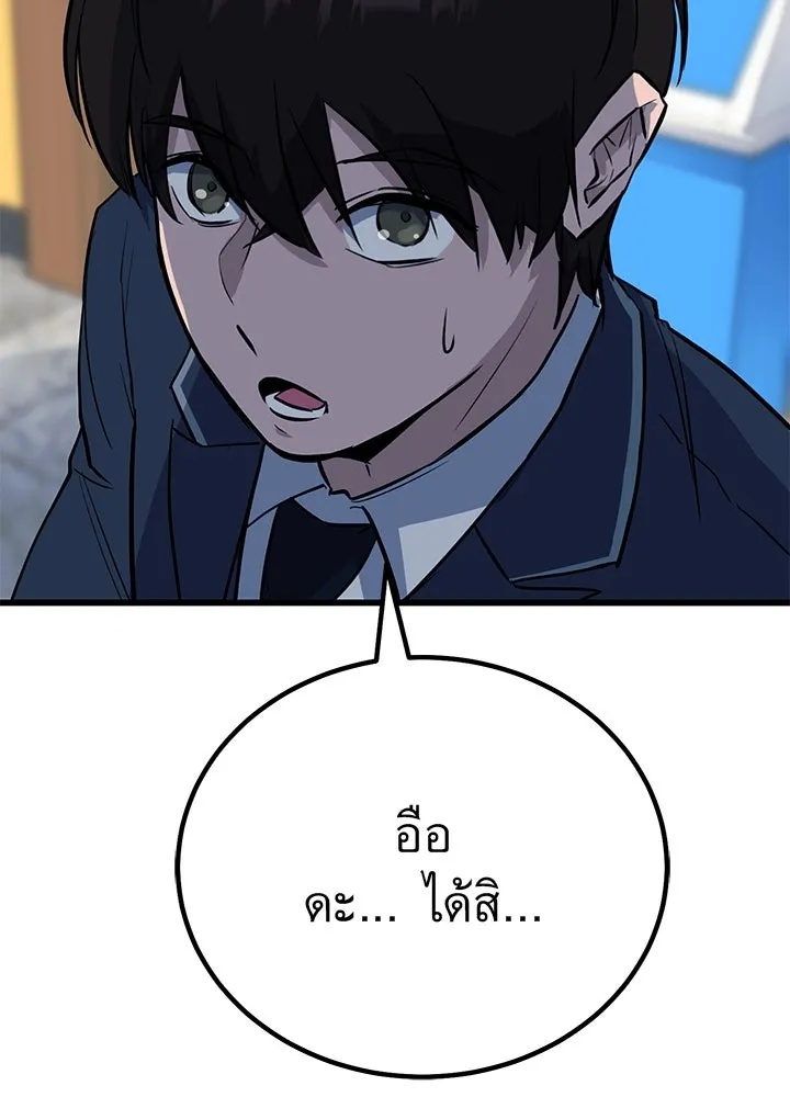 King of the Arena ตอนที่ 1 101