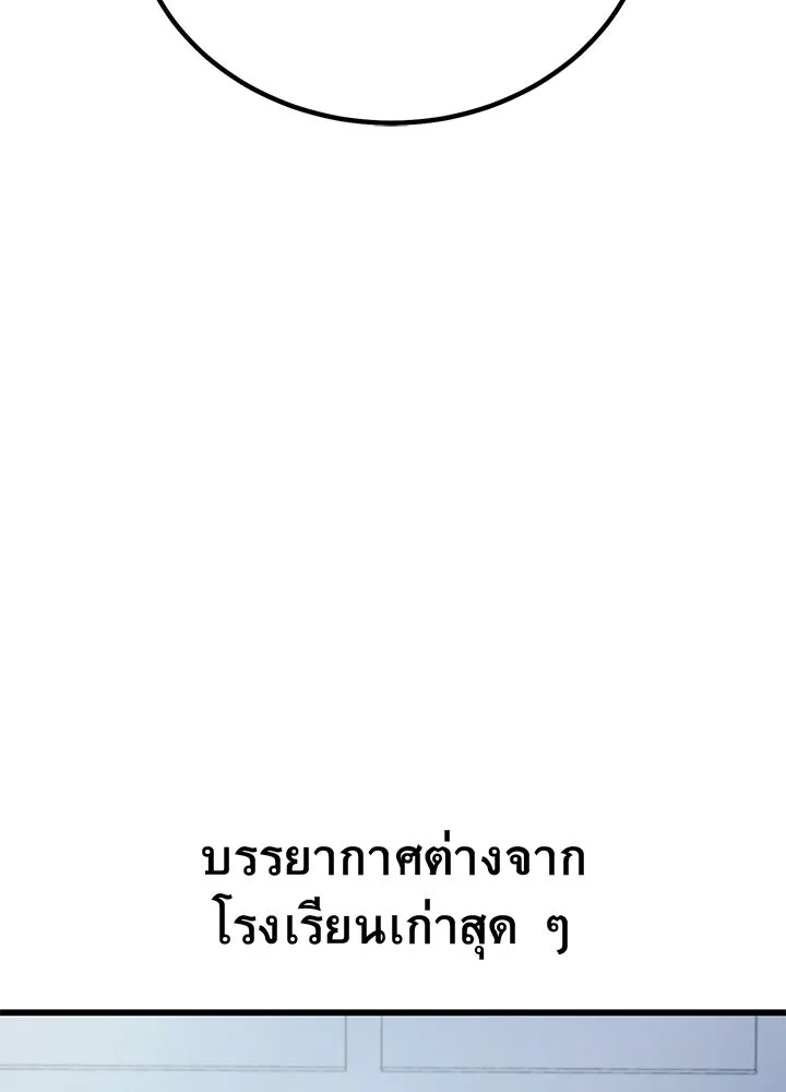 King of the Arena ตอนที่ 1 92