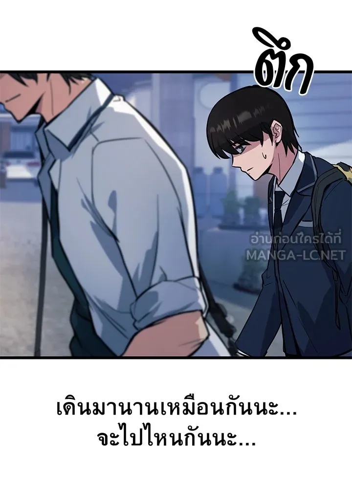 King of the Arena ตอนที่ 1 105