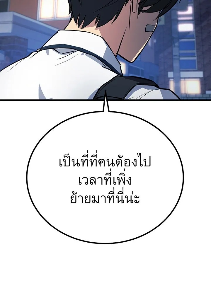 King of the Arena ตอนที่ 1 109