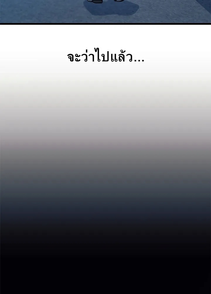 King of the Arena ตอนที่ 1 113