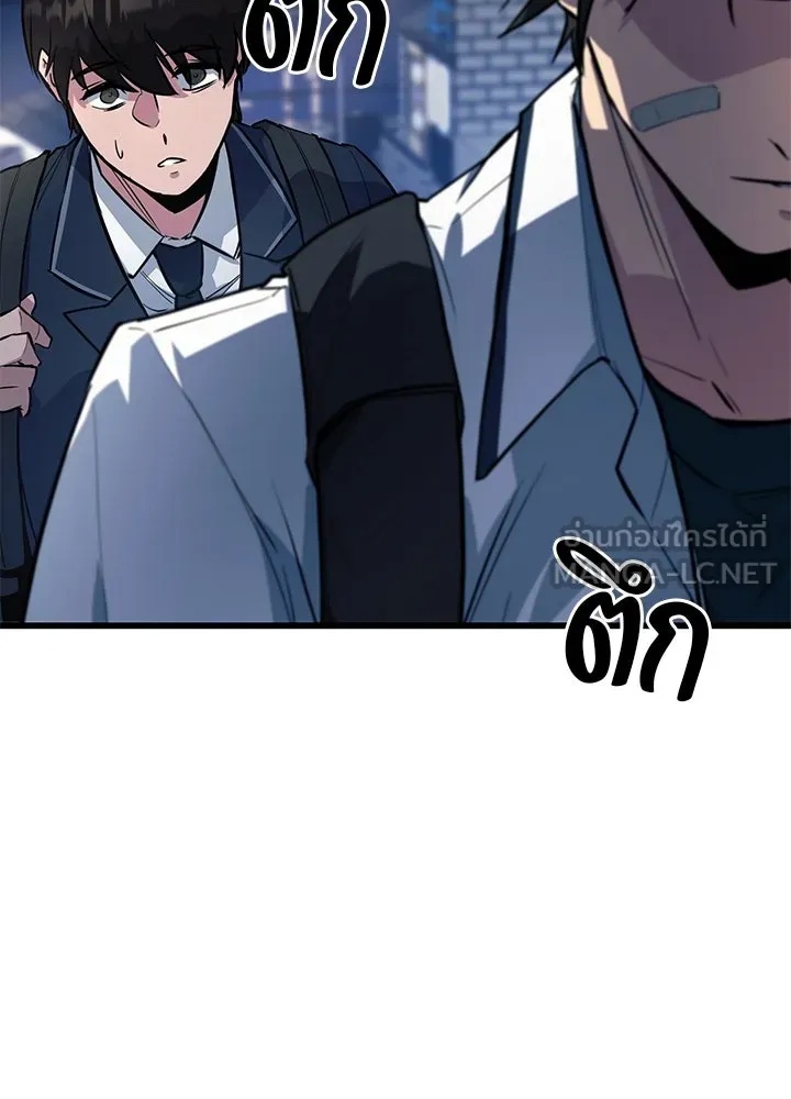 King of the Arena ตอนที่ 1 111
